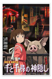 Poster Spirited Away (Japanese) - Vintage Entertainment Collection