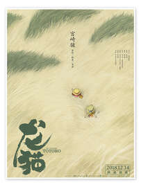 Wall art print My Neighbor Totoro (Chinese) - Vintage Entertainment Collection