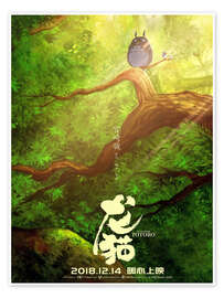 Wall art print My Neighbor Totoro (Chinese) - Vintage Entertainment Collection