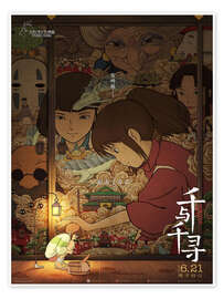 Poster Spirited Away (Chinese) II - Vintage Entertainment Collection