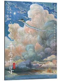 Aluminium print Spirited Away (Chinese) - Vintage Entertainment Collection