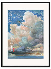 Framed art print Spirited Away (Chinese) - Vintage Entertainment Collection