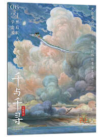Gallery print Spirited Away (Chinese) - Vintage Entertainment Collection
