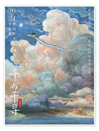 Wall art print Spirited Away (Chinese) - Vintage Entertainment Collection