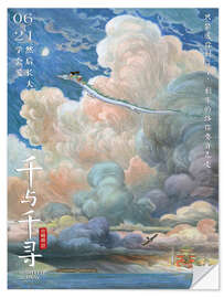 Wall sticker Spirited Away (Chinese) - Vintage Entertainment Collection