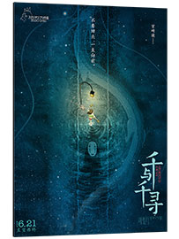 Aluminium print Spirited Away (Chinese) III - Vintage Entertainment Collection
