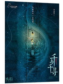 Foam board print Spirited Away (Chinese) III - Vintage Entertainment Collection