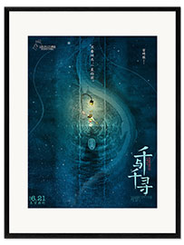 Framed art print Spirited Away (Chinese) III - Vintage Entertainment Collection