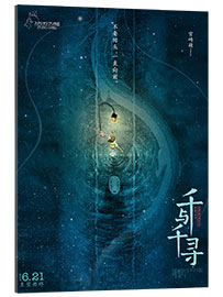 Gallery print Spirited Away (Chinese) III - Vintage Entertainment Collection