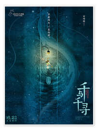 Wall art print Spirited Away (Chinese) III - Vintage Entertainment Collection