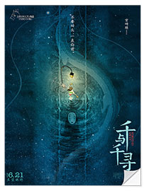 Wall sticker Spirited Away (Chinese) III - Vintage Entertainment Collection