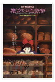 Poster Kiki's Delivery Service (Japanese) - Vintage Entertainment Collection