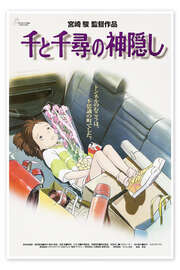 Poster Spirited Away (Japanese) - Vintage Entertainment Collection