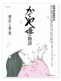 Poster The Tale of the Princess Kaguya (Japanese) - Vintage Entertainment Collection