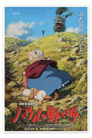 Wall art print Howl's Moving Castle - Vintage Entertainment Collection