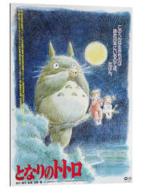 Gallery print My Neighbor Totoro (Japanese) - Vintage Entertainment Collection