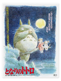 Wall art print My Neighbor Totoro (Japanese) - Vintage Entertainment Collection