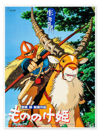 Poster Princess Mononoke (Japanese) - Vintage Entertainment Collection