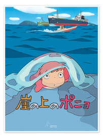 Poster Ponyo (Japanese) - Vintage Entertainment Collection