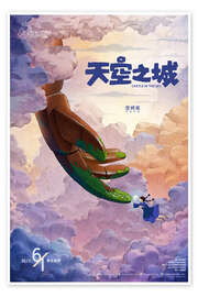 Poster Castle in the Sky, China Release - Vintage Entertainment Collection